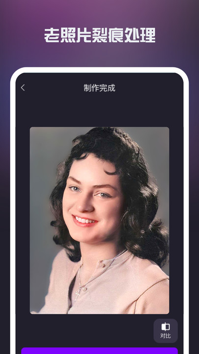 照片修复机极速版下载安装