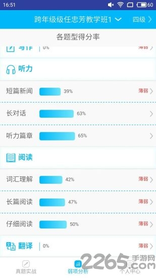 冲刺宝教师app