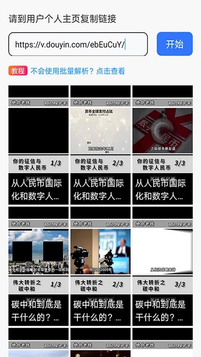 松鼠去水印软件