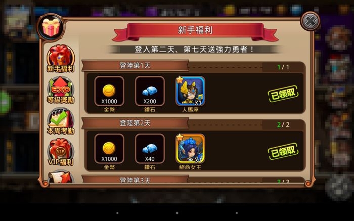 勇者领便当游戏