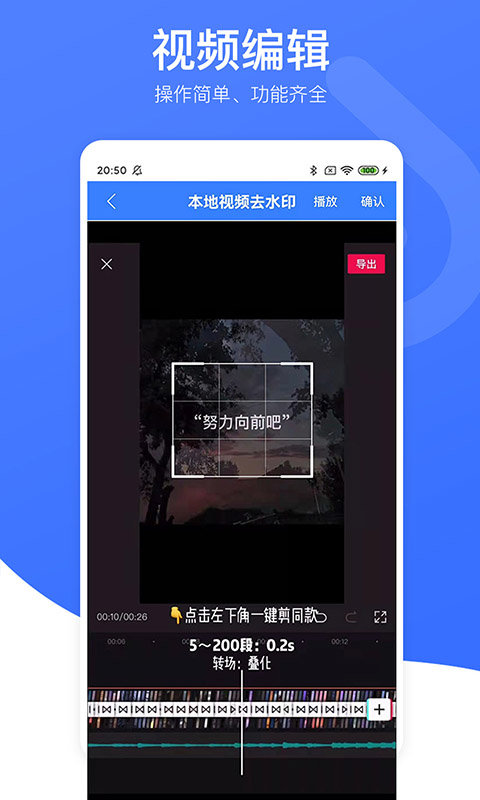 视频去水印专家软件 视频去水印专家app下载免费