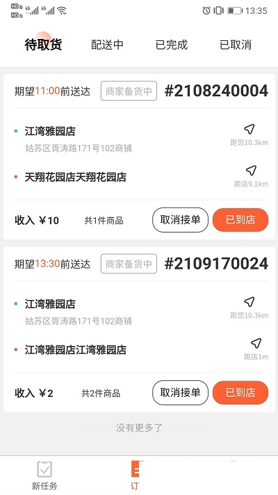 优鲜行最新版