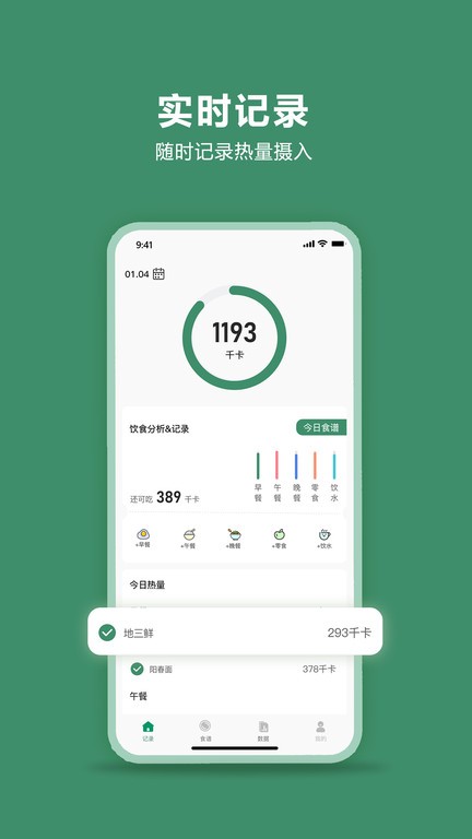 轻醒减肥软件 轻醒减肥下载