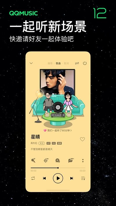 华为音乐众测版