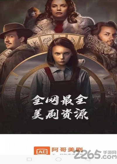 ag美剧官方版 ag美剧app下载