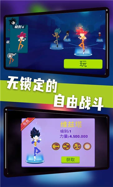 神龙快打手机版
