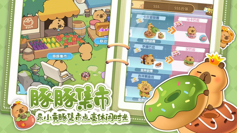萌鱼泡泡最新版本