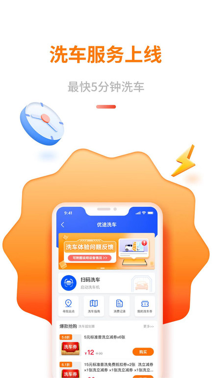 中油优途最新版本