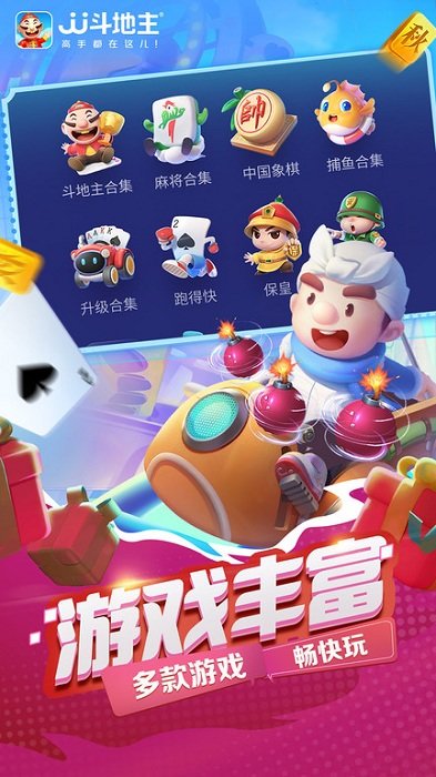 乚乚斗地主赢话费 乚乚斗地主免费下载