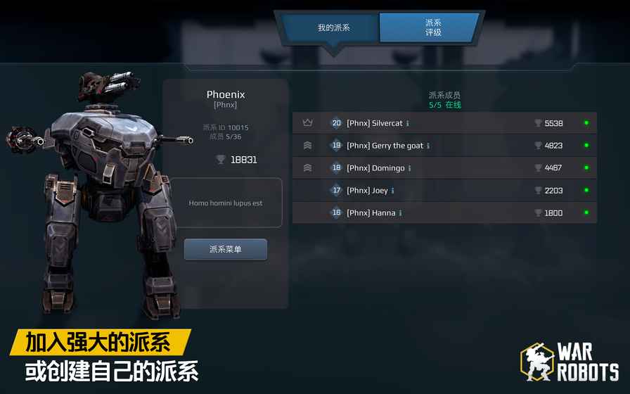 战争机器人taptap