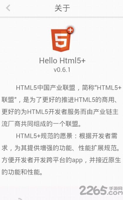 helloh5app下载