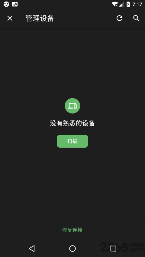 互传换机app