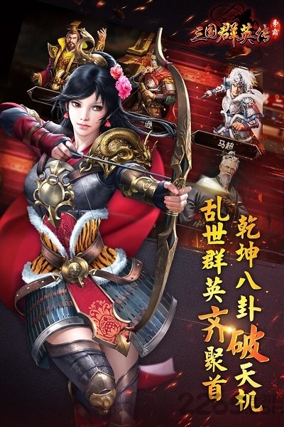 三国群英传1单机安卓版 三国群英传单机版下载