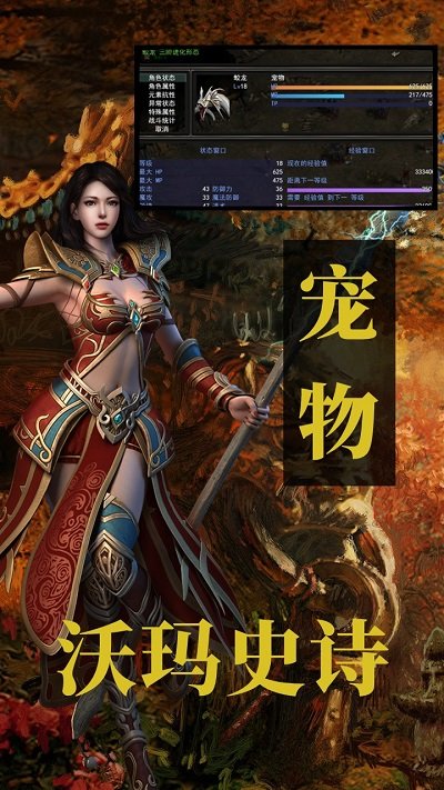 传世龙途最新版