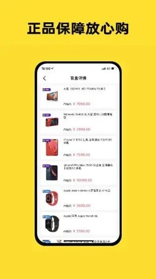 开心盲盒app