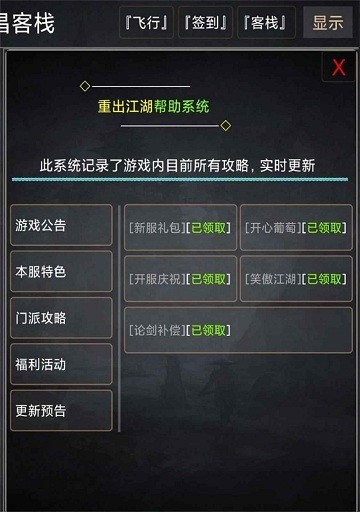武侠奇缘mud文字游戏