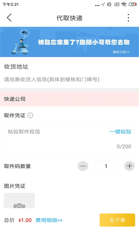 忠牛外卖官方版 忠牛外卖app下载