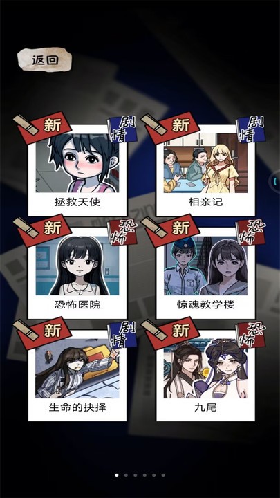 灵异手记官方版