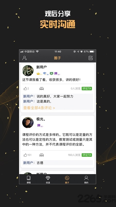 美业课堂免费版 美业课堂app下载