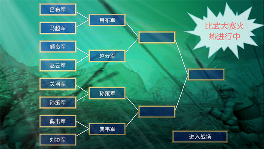 慕容三国测试版