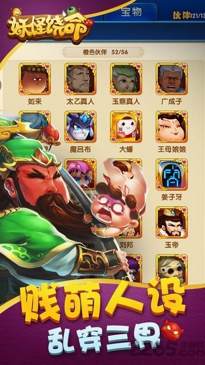 妖怪饶命手游