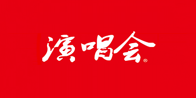 演唱会售票软件