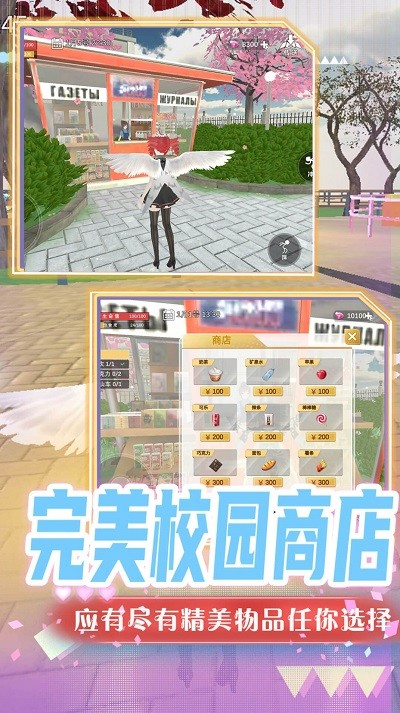 超级梦幻高校最新版 超级梦幻高校手机版下载