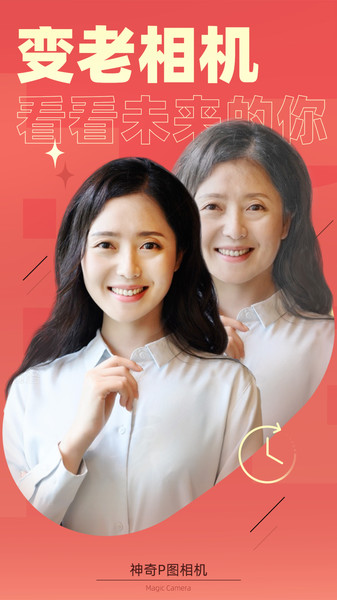 神奇p图相机app