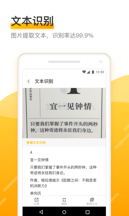 小猴扫描王app下载