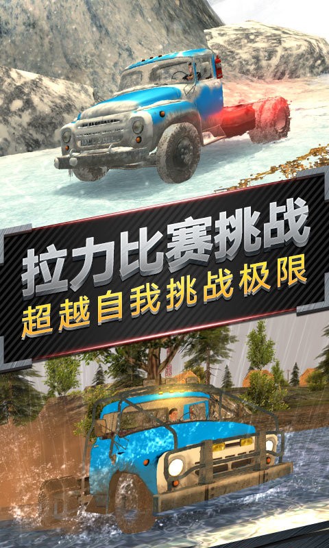越野卡车运输模拟游戏