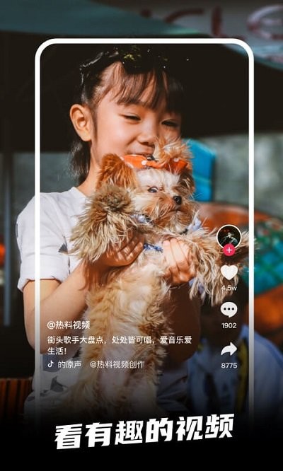 热料视频app