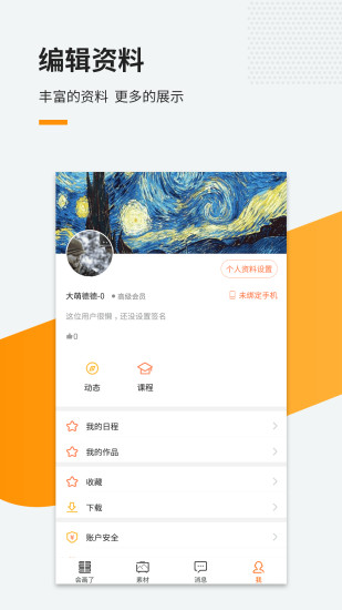 会画了手机版下载