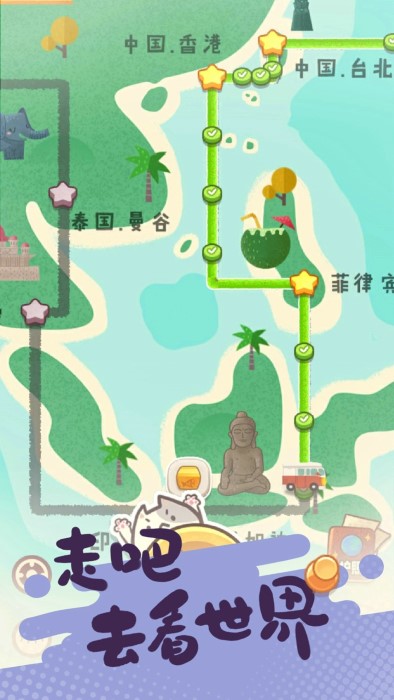 旅行串串花为版下载