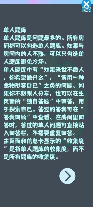 答成一片手机版