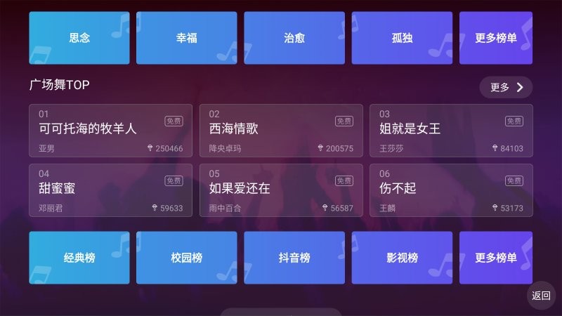唱吧车机hd版