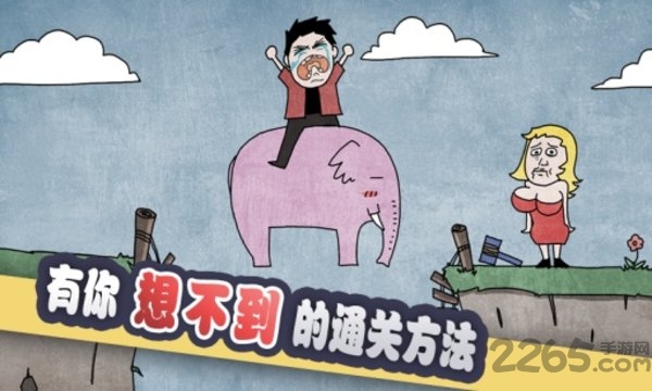 史上最贱暴走游戏最新版
