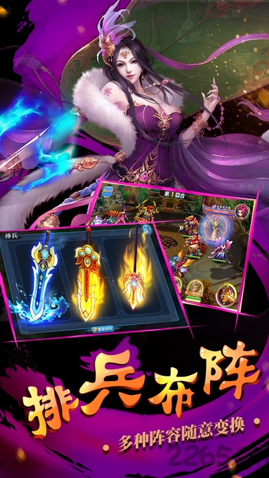 西游仙侠ol手机游戏
