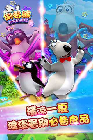 倒霉熊太空历险记手游