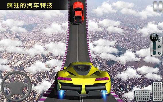 不可能轨道汽车特技表演游戏