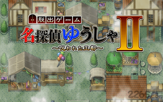 名侦探勇者2最新版