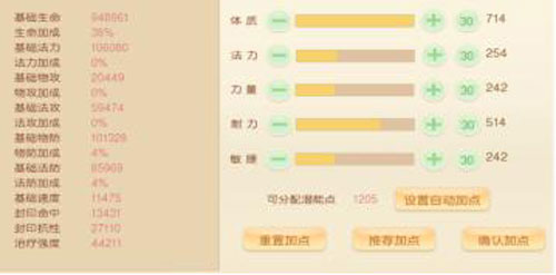 萌幻西游游戏怎么加点 萌幻西游游戏加点攻略