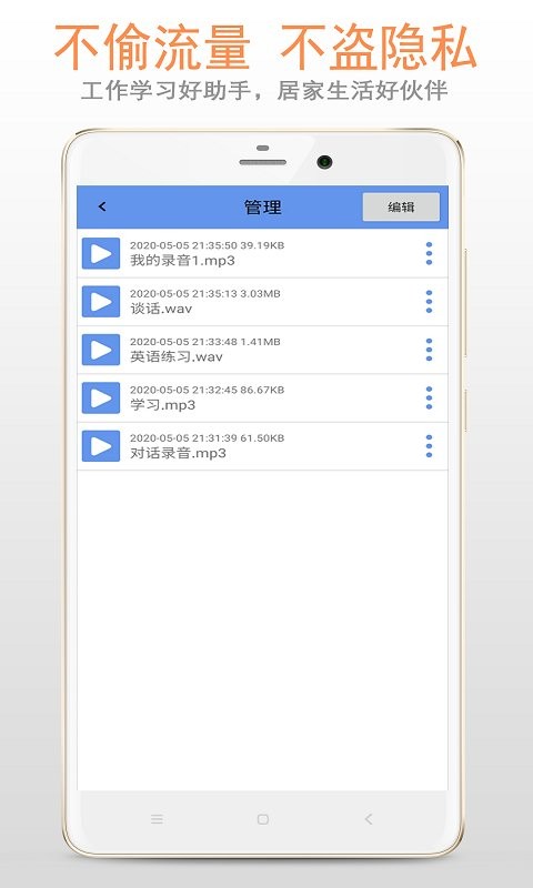 精品录音机下载安装