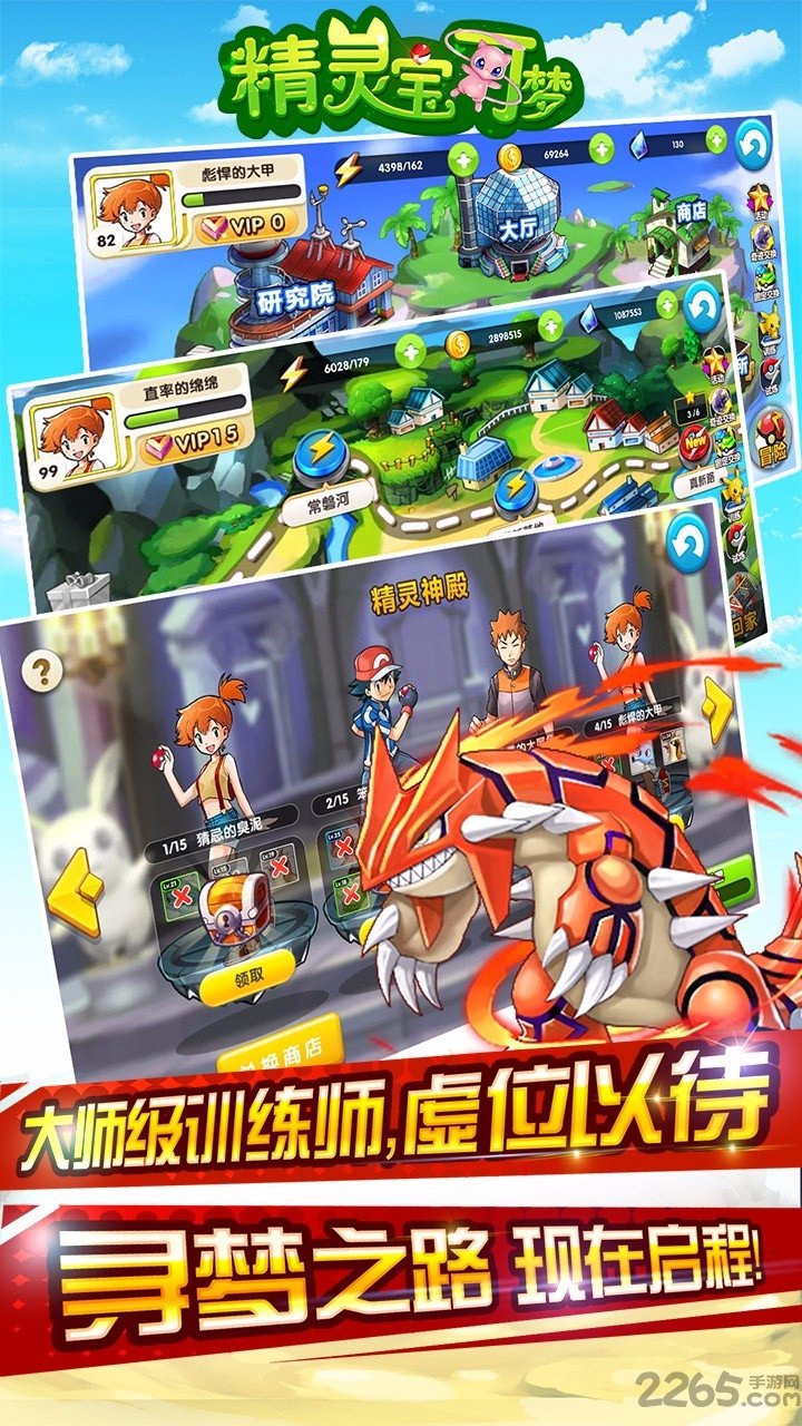 精灵宝可梦手游正版(宝可梦go)