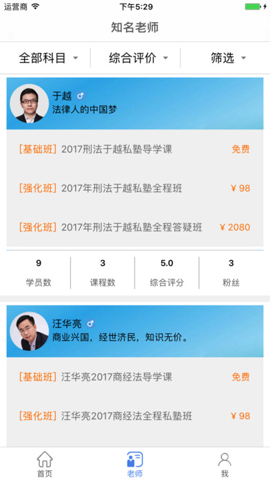 疯狂法考app 疯狂法考软件