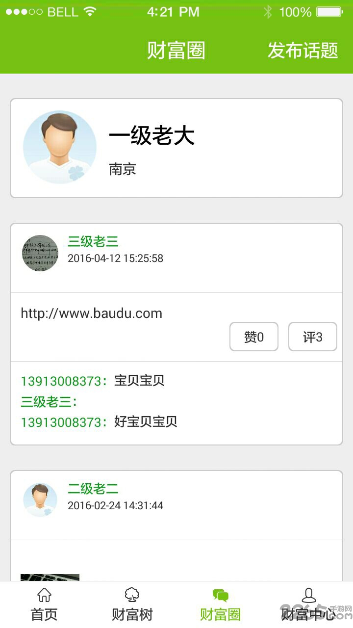 转乐赚软件