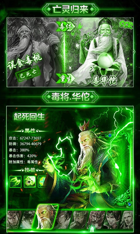 毒三国手游