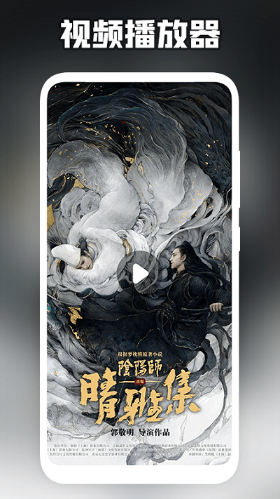 天天万能播放器app