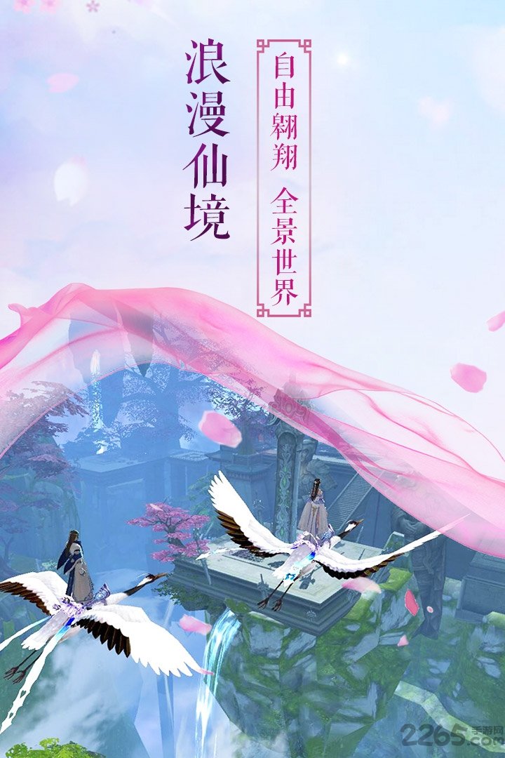 长生诀无限元宝游戏下载