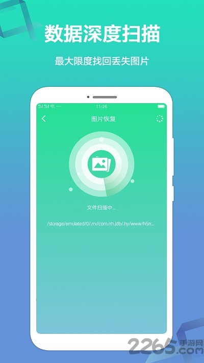 极速数据恢复精灵官方版