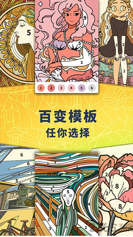 数字填色涂色绘本软件下载